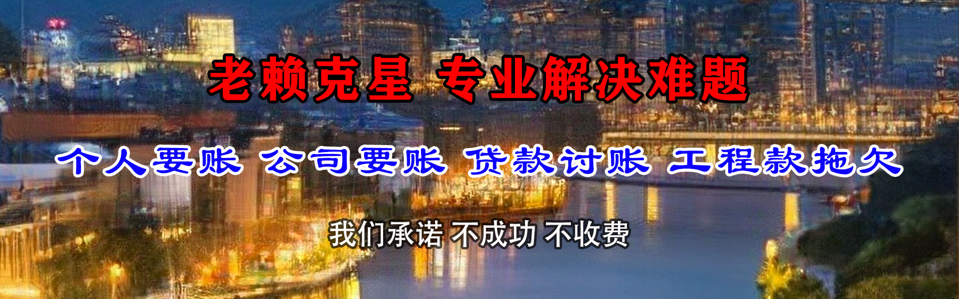 金门追债公司
